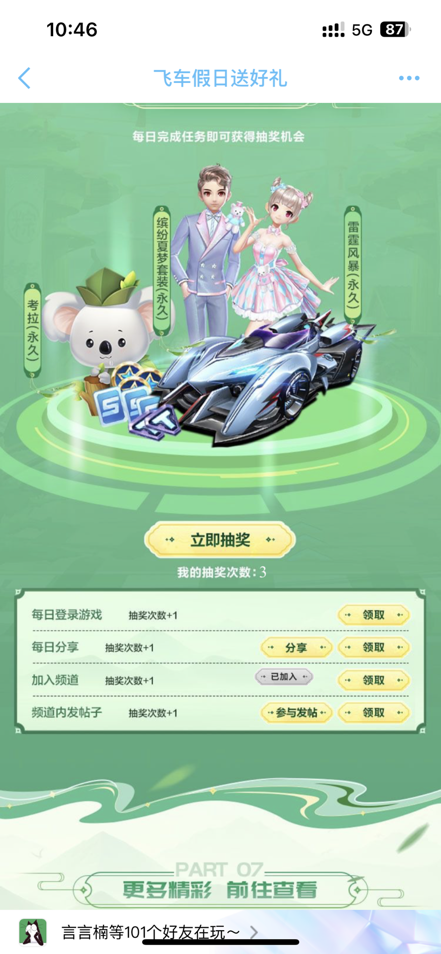 验不同的足
